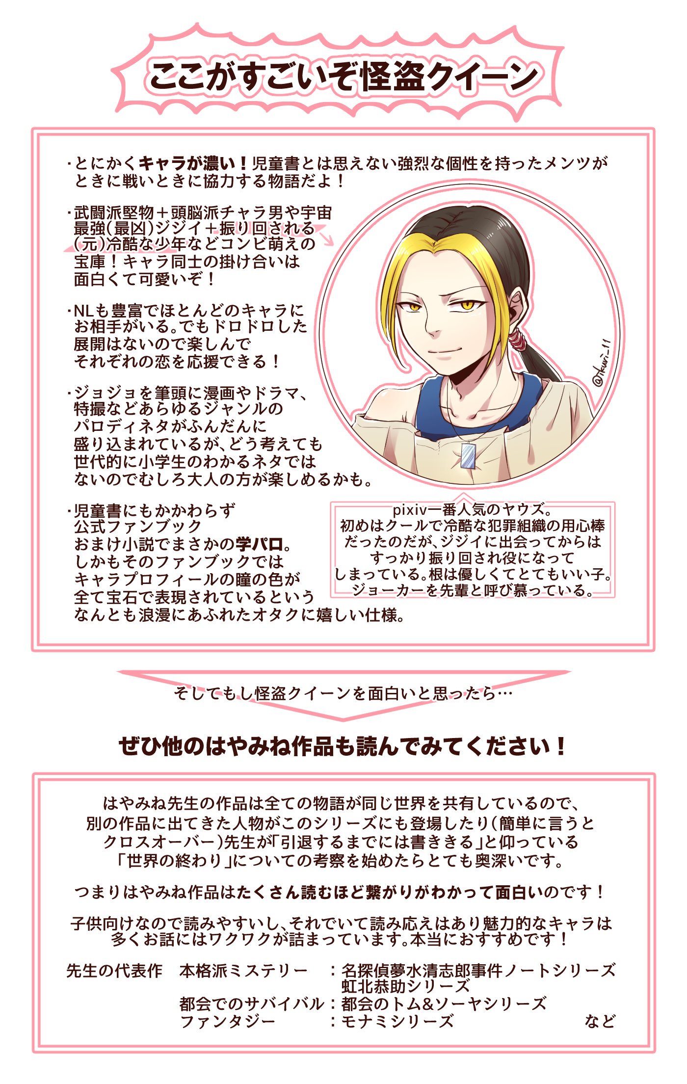 柳茶 Yanagitya Twitter