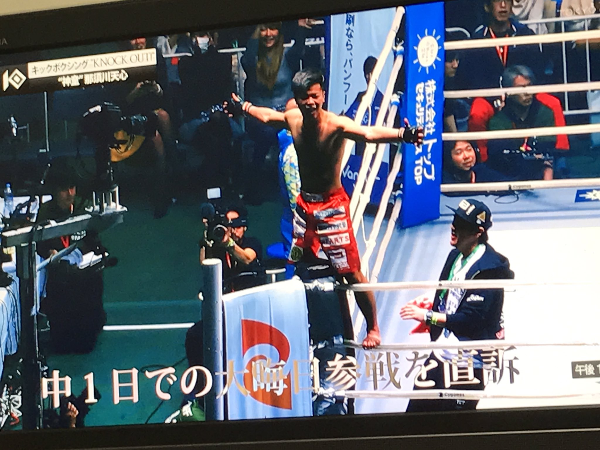 Dj Z 那須川天心 Knockout Rizin T Co Aqjf1nht9c Twitter