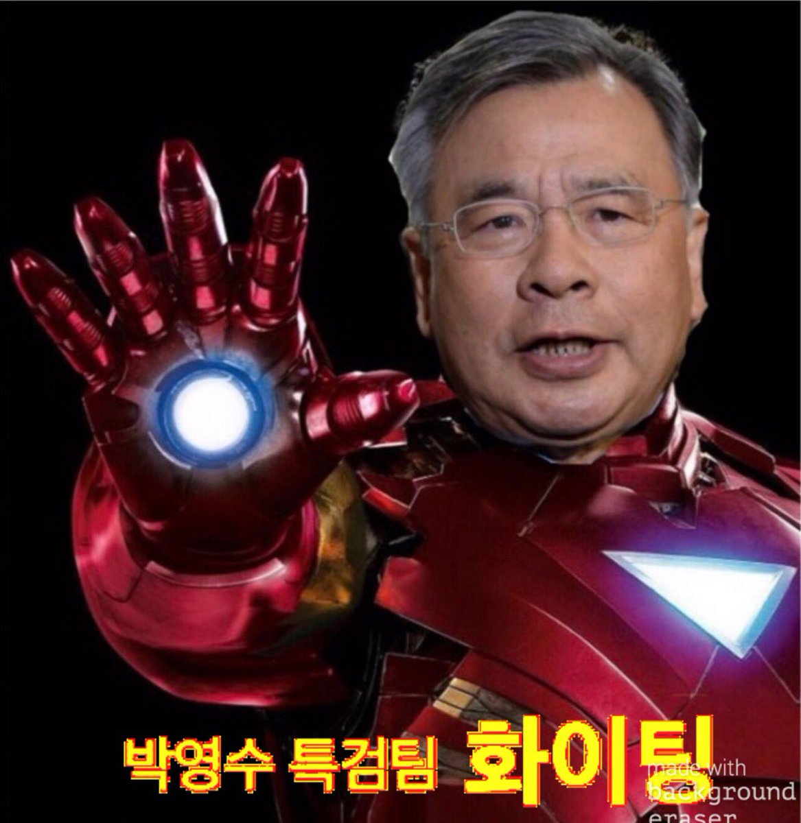 #특검힘내라 #특검화이팅 #박영수특검힘내라