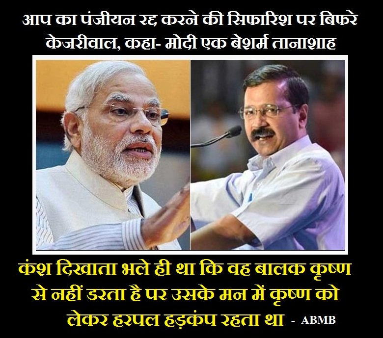 AmanSamiti's tweet photo. @ArvindKejriwal @msisodia @ashutosh83B @SanjayAzadSln @angesh_singh @RAHULKANDWAR @ravishndtv https://t.co/tTdaL78xst