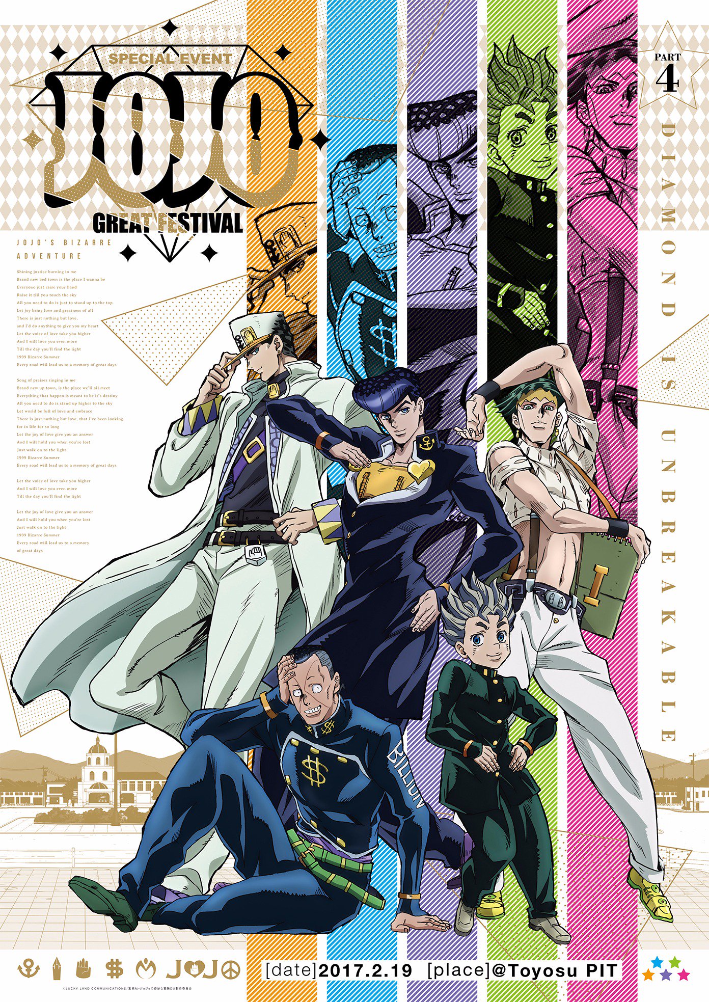 ジョジョの奇妙な冒険』アニメーションシリーズ公式 on X: 