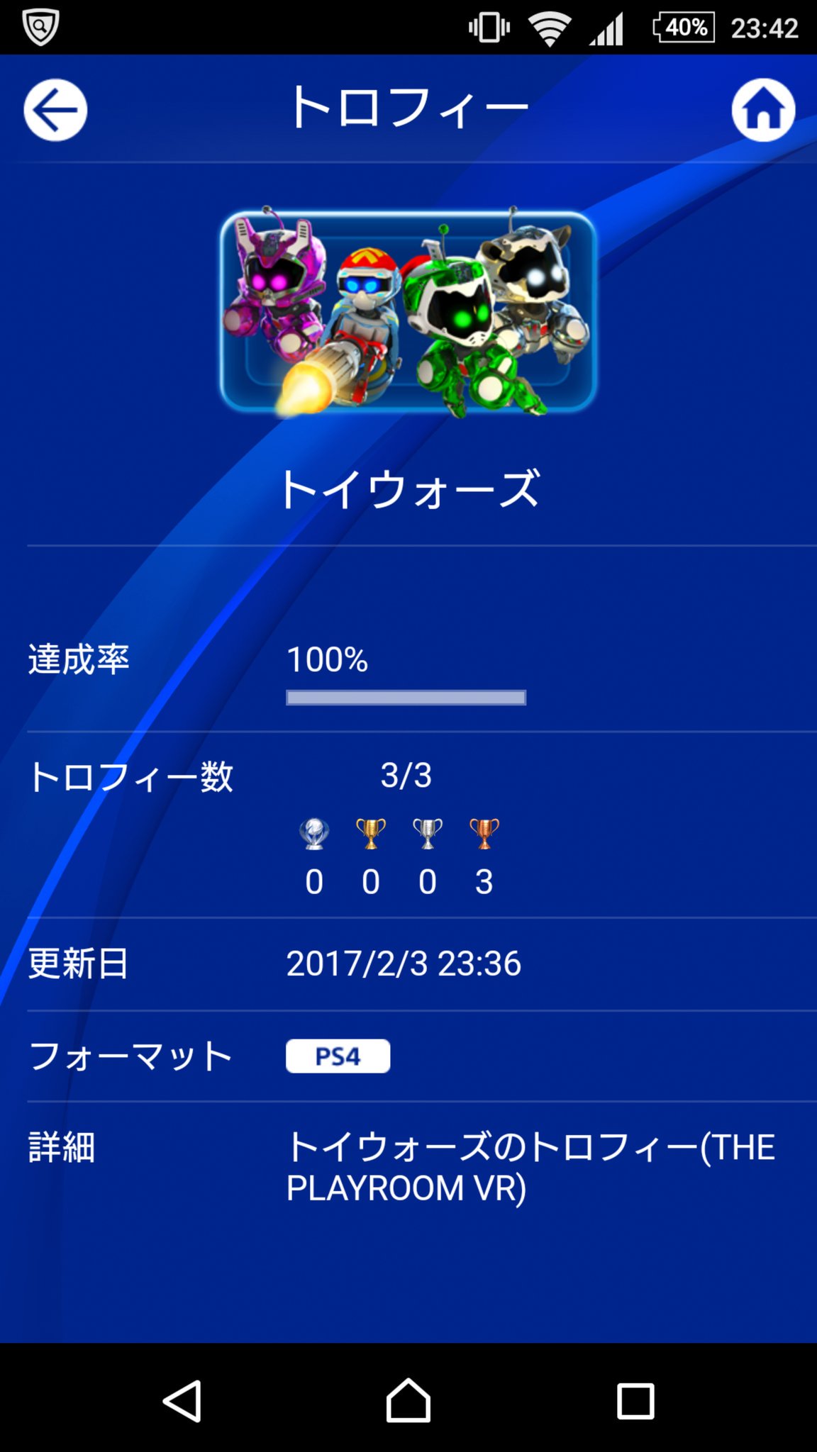 ルイン 新婚さん 本日から配信された The Playroom Vr のdlc トイウォーズ をトロコンしました ガトリングを撃ちまくって敵を倒しまくるという内容ですが 一発くらうと即終了なので意外と難しい 1人プレイは早々に諦めて 2つのコントローラーで ルイン 新婚さん 本日から配信された The Playroom Vr のdlc トイウォーズ をトロコンしました ガトリングを撃ちまくって敵を倒しまくるという内容ですが 一発くらうと即終了なので意外と難しい 1人プレイは早々に諦めて 2つのコントローラーで