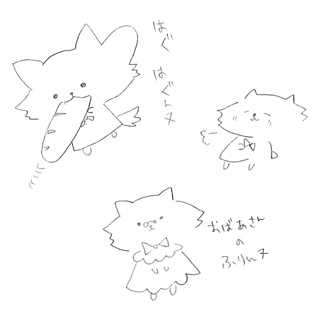 はらぺこんヌ 