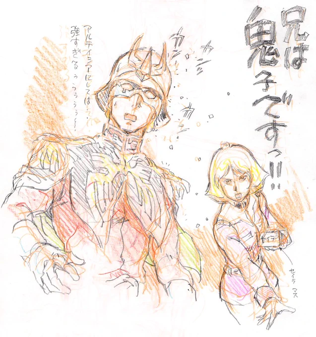 返信の途中ですが、節分のうちに 今日勢いで描いた粗いラクガキを貼っておきます。 