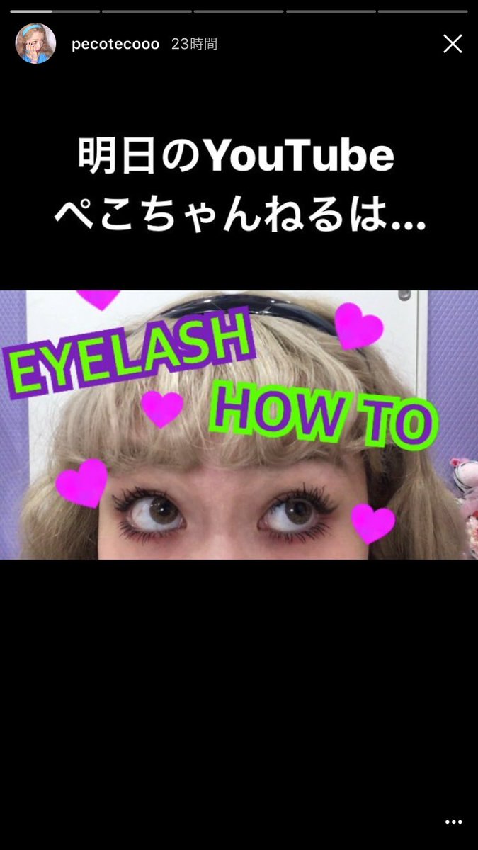 🌈あ〜ちゃん🌈 (@ppl_girl) / Posts / X