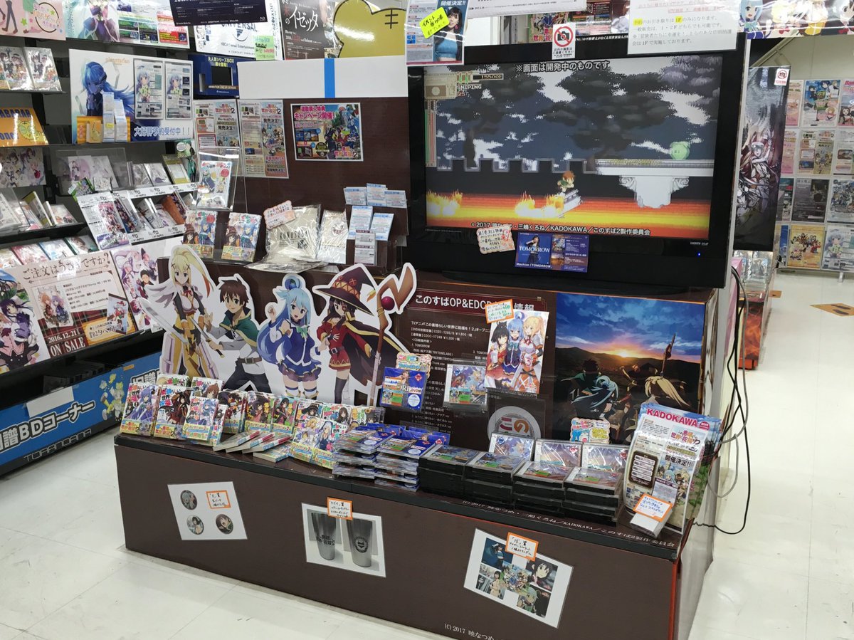 O Xrhsths アニメ このすば 公式ツイッター Sto Twitter とらのあな秋葉原店bにて このすば2 大展開中 名言カレンダーやステーショナリーセットも販売中です このすば Aklba