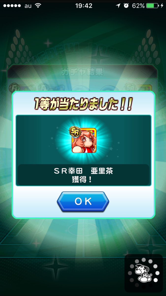 どっち派スタジアム どっち派スタジアム