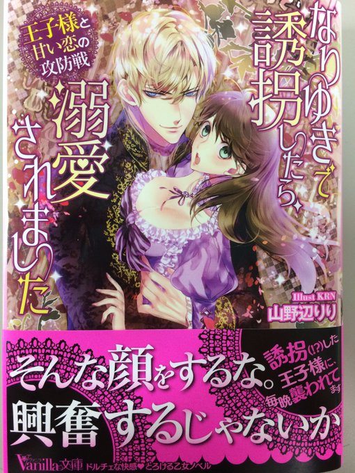 ヴァニラ文庫4 16新刊発売中 Vanillabunko 17年02月 Page 3 Twilog ヴァニラ文庫4 16新刊発売中 Vanillabunko 17年02月 Page 3 Twilog