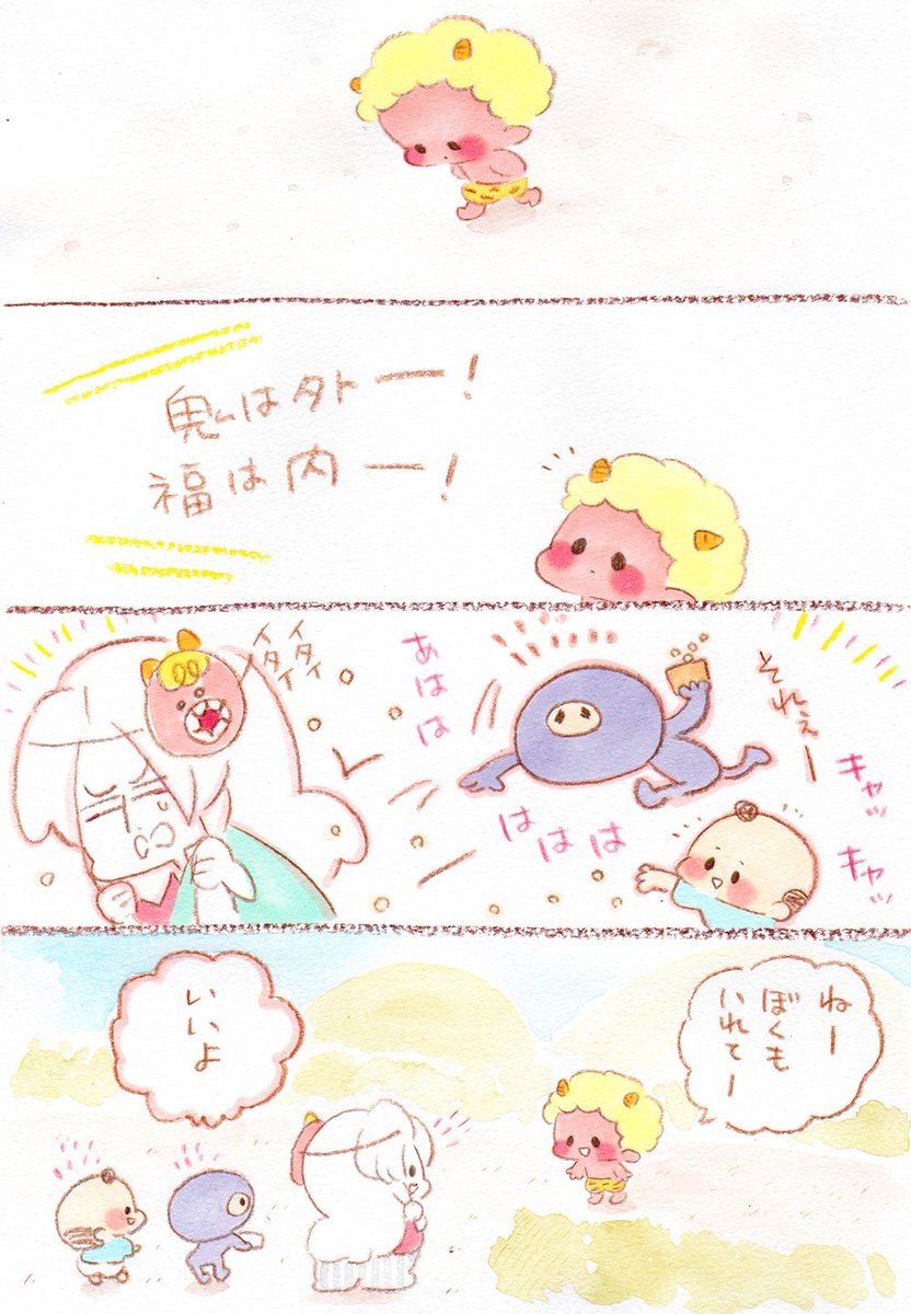 節分の鬼くん | mitty [pixiv] 鬼くんとせっぷく丸たちのお話(その１)です?全5pになってます 