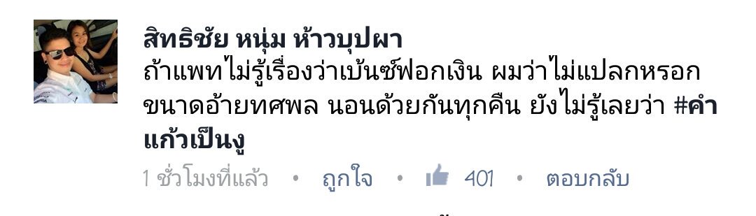 Bellavista_94's tweet photo. ทำไมกูต้องมานั่งขำอะไรแบบนี้ด้วยวะ 😂😂 #เบนซ์เรซซิ่ง https://t.co/7Im2z9JeZ0