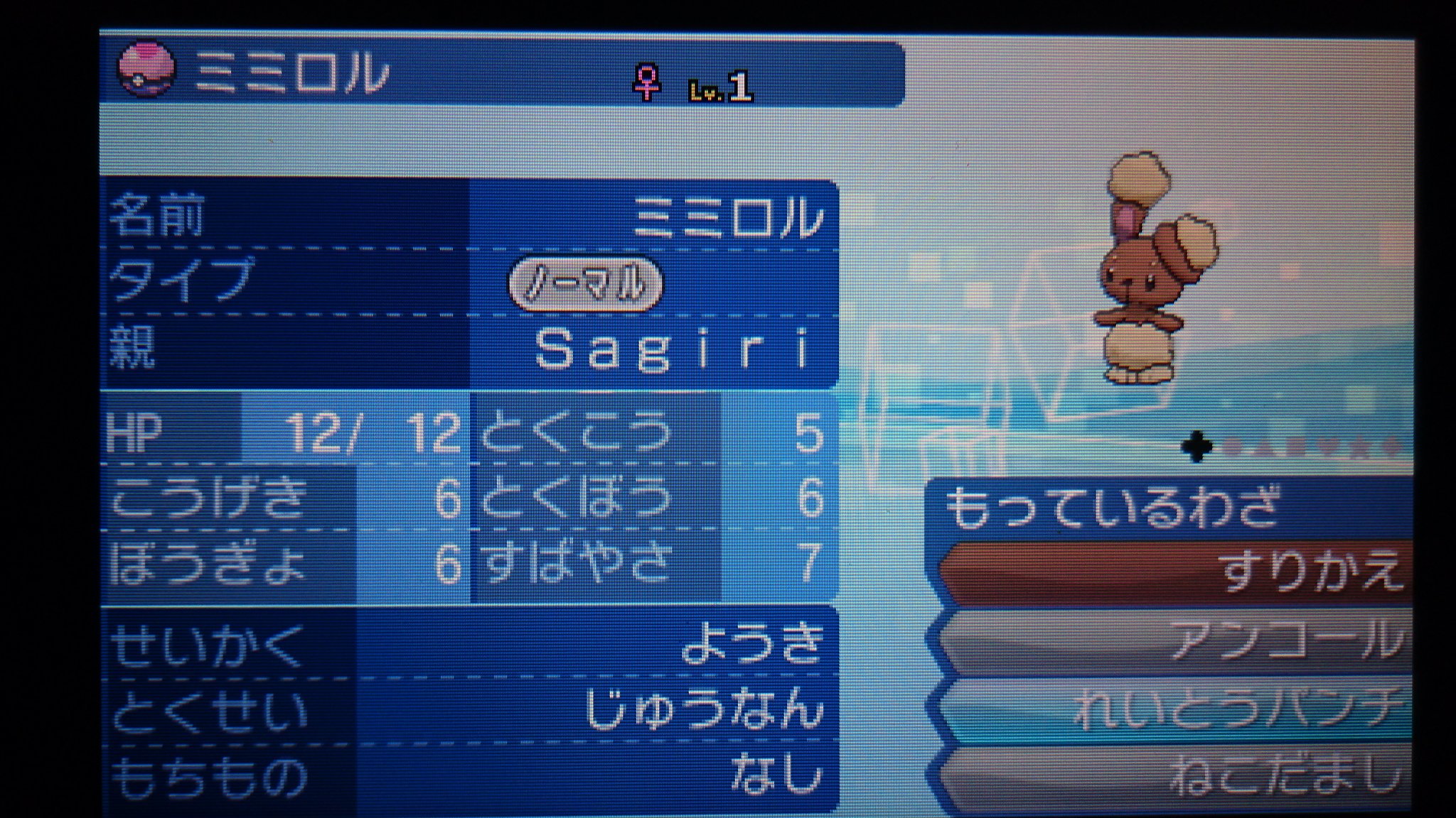 Sagiri 鬼滅の福岡sbポケモンハン ポケモン配布 色違い厳選中に産まれた理想個体ミミロル を 先着30名様にプレゼント致します 画像参照の上 ご希望の方は Fcとtnをリプライよろしくお願いいたします こちらのfc Tnはプロフィールにあります 続く
