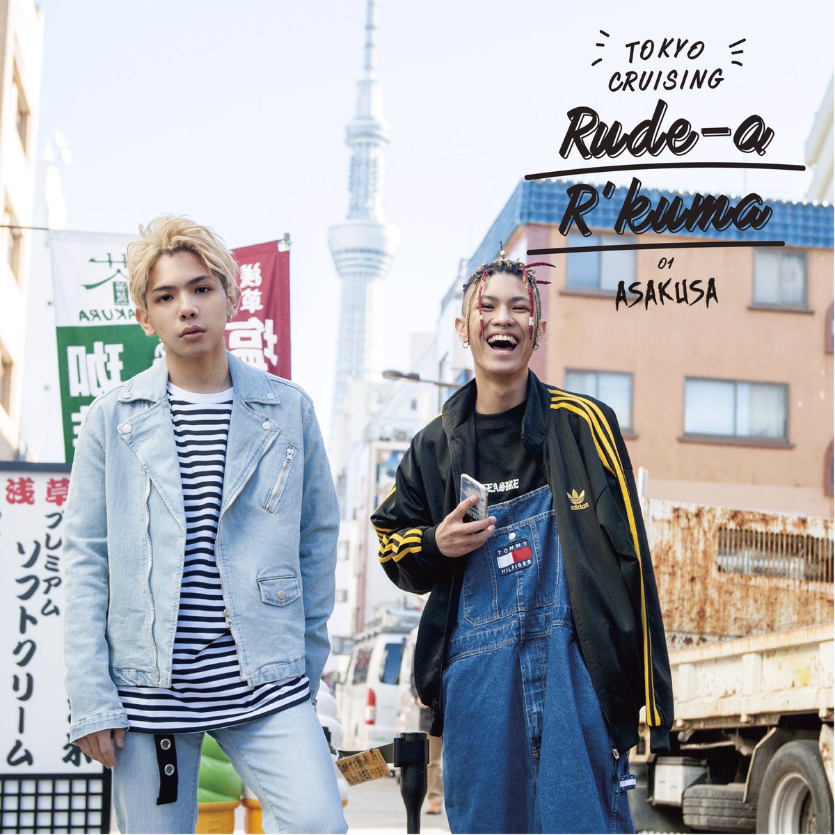 Spinns スピンズ Official Tokyo Cruising 人気若手ラッパーのrude Aと R Kuma が春のspinnsコーデで 東京cruising 東京の名所を巡った模様を是非 ご覧ください Web T Co Oehe2mmtx2 T Co L9zgb3ut8p