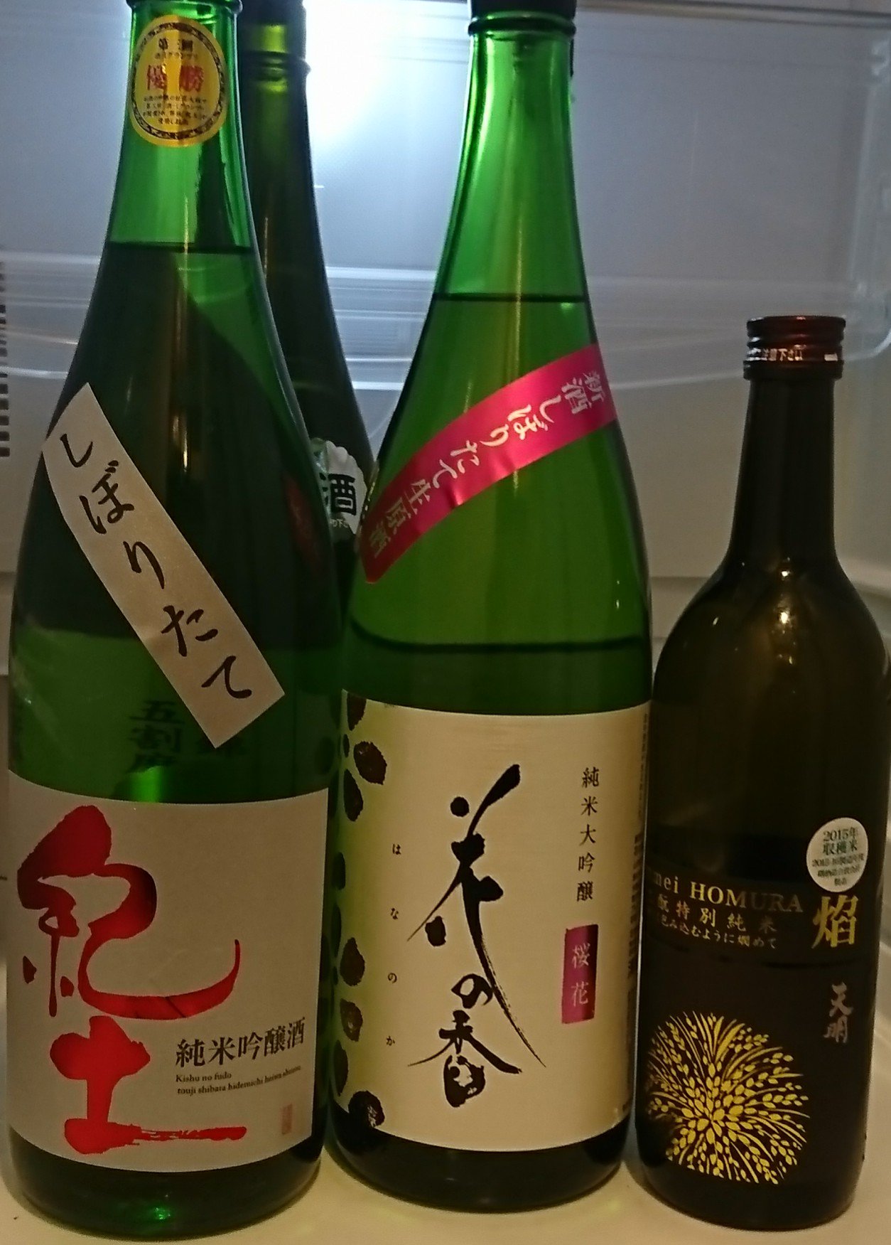 花の香酒造 Hananoka Man Twitter