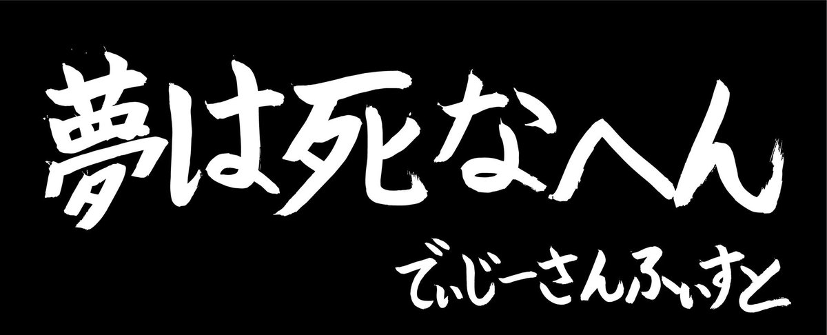 NEWS】 同時予約購入特典決定！！ 期間内にシングルとDVDを同時予約