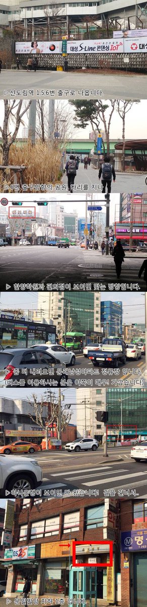 ❣️온기프로젝트 오시는 길❣️
[ 신도림역 1,5,6번 출구 ]
[ 문래남성아파트 버스정류장 ] 바로 앞!
지하철은 몇 호선 타느냐에 따라 출구를 잘 못 찾으시더라구요. 1번 출구에선 5,6번 출구보다 좀 더 많이 직진하셔야 합니다.