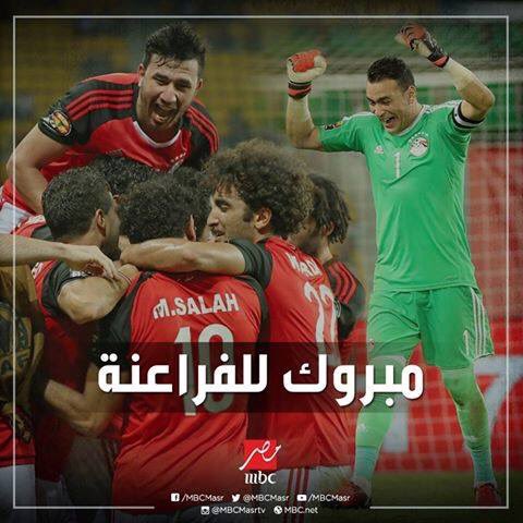 مبروك النهائى يا رجاله