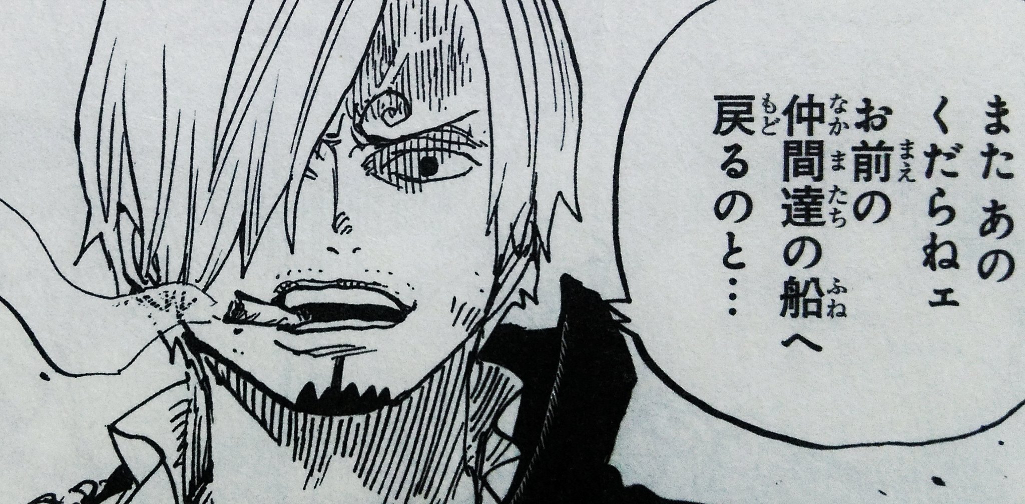 まな Pa Twitter 大事なシーンでのサンジの眉毛の向き 直っていて良かったです 口ひげは表紙でも本編でも直されていないけれどあんまり気にしない方がいいかな 笑 ゼポはベポの父親かと思ってましたが兄だったんですね