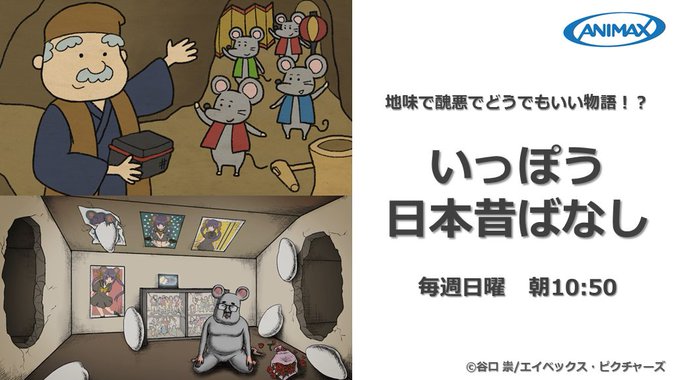アニマックス 公式 Animax Japan 17年02月 Twilog