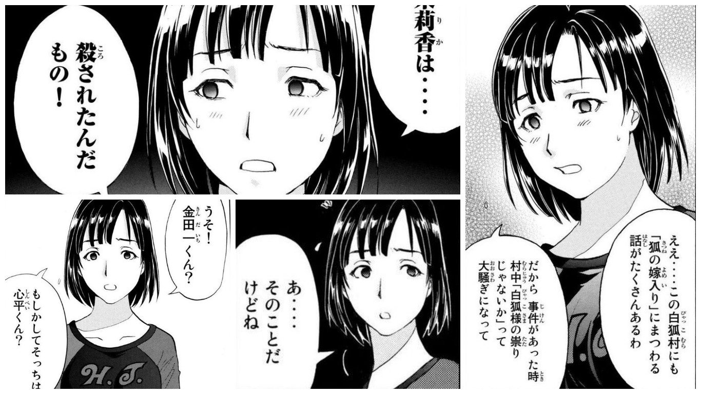 Michael 金田一少年の事件簿rの 狐火流し殺人事件 には白菊ほたるを成長させた感じの娘が登場する事をお伝えしておきます T Co Jvd2gmjknv Twitter