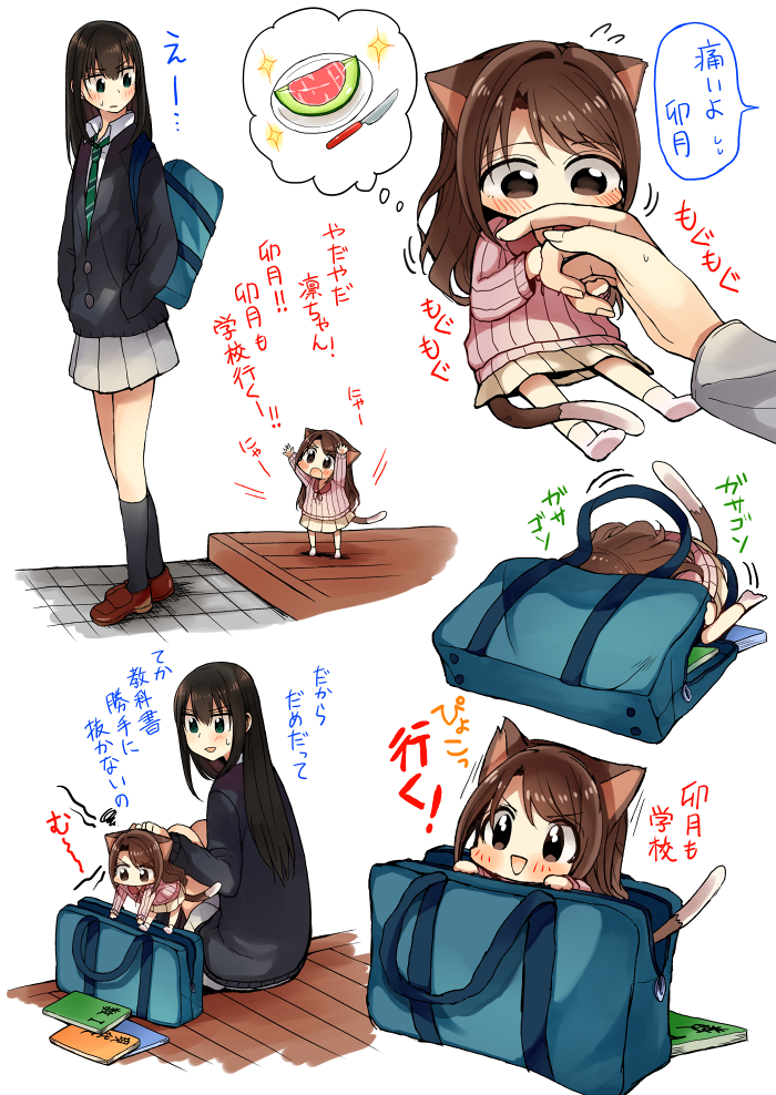 うづにゃん(?) 