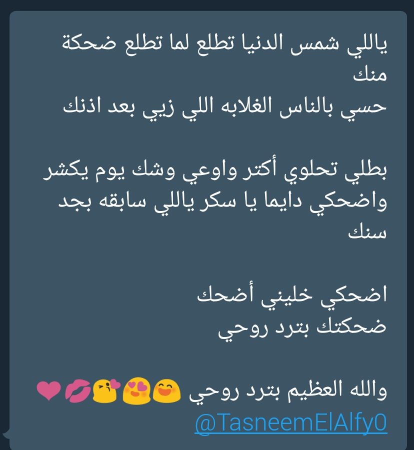 secretmse's tweet photo. @TasneemElAlfy0 
You have a secret message ❤ https://t.co/SaOSyi4yN0