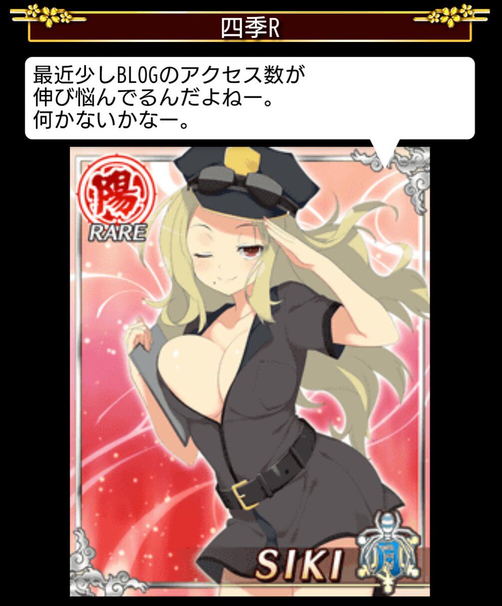 キッムーラ 動画投稿休止 Auf Twitter 今回の育成キャラは四季ちゃんを選びました R Urでエキゾチックになりました なんかエロいよね 四季ちゃんて そして 安定のブロガー 閃乱カグラ 閃乱カグラnewwave T Co Fmgbwxkscx Twitter