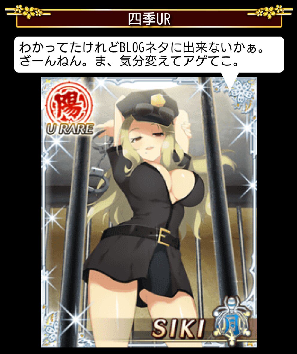 キッムーラ 動画投稿休止 今回の育成キャラは四季ちゃんを選びました R Urでエキゾチックになりました なんかエロいよね 四季ちゃんて そして 安定のブロガー 閃乱カグラ 閃乱カグラnewwave T Co Fmgbwxkscx Twitter