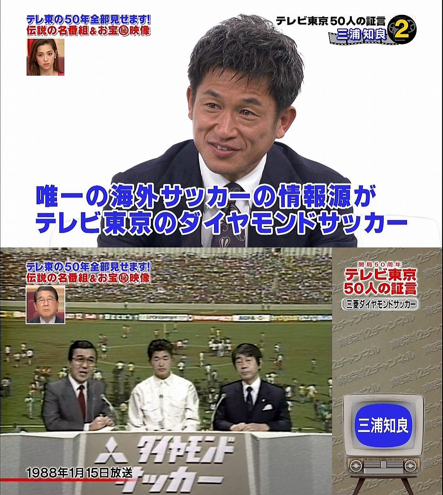 山和 こんばんは ダイヤモンドサッカー懐かしいな 色々なこと学びました ご冥福をお祈りいたします 岡野俊一郎 ダイヤモンドサッカー