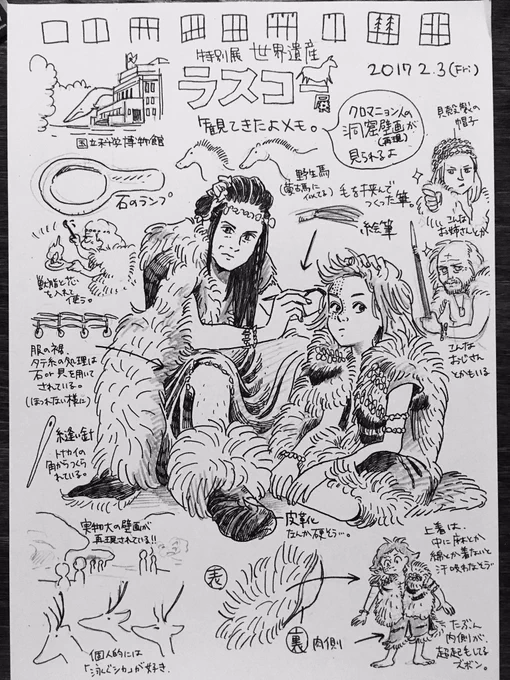 ラスコー展がとても好みだったので投下。#落書き #ラスコー #国立科学博物館 