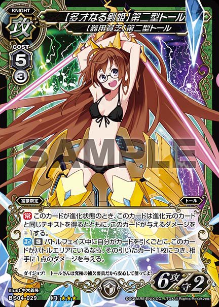 ホビーステーション本厚木店 ミリオンアーサーtcg トールちゃん大好き東丘聡です 今日は明日発売の 天の定めに剋する者 についてブログを書きました 新米アーサー東丘のおすすめカードと ミリアサ大好き店長おすすめカードの紹介です T
