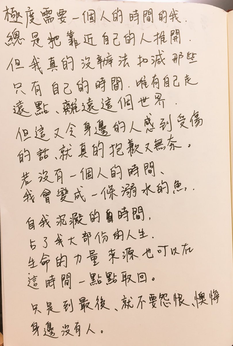 winchinGGGGG's tweet image. 漸漸向獨居老人之路進發⋯⋯
#sometimesiwrite