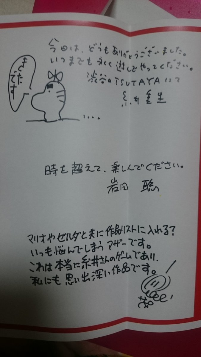 コアラ あつ森 えそそ Motherコレクター Motherグッズ紹介 03年渋谷で行われたmother1 2発売記念イベントで配られた制作者の手紙 号外新聞 Hp抽選当選者のみに配られた招待状 整理券no 1の整理券 後者の2枚はチケットと交換だったのでこれ以外は コアラ あつ森 えそそ Motherコレクター Motherグッズ紹介 03年渋谷で行われたmother1 2発売記念イベントで配られた制作者の手紙 号外新聞 Hp抽選当選者のみに配られた招待状 整理券no 1の整理券 後者の2枚はチケットと交換だったのでこれ以外は