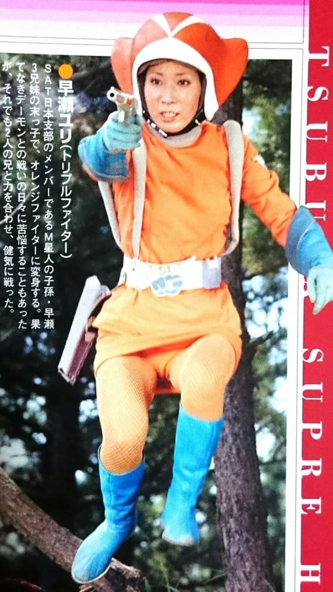 トリプルファイター女性隊員 トリプルファイター女性隊員