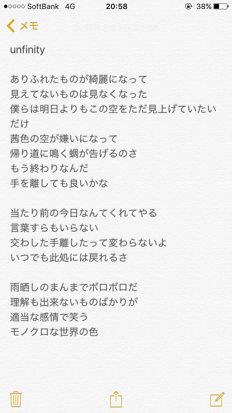 ナカムラコナン Nakamurakonan Twitter પર 2 5の企画で新曲やります 永遠って意味のinfinityを否定して Unfinityという造語を付けました でも Infinityはアンフィニティと読めるので 表面上は終わっていても 言っていることや やって来たことは変わらないし