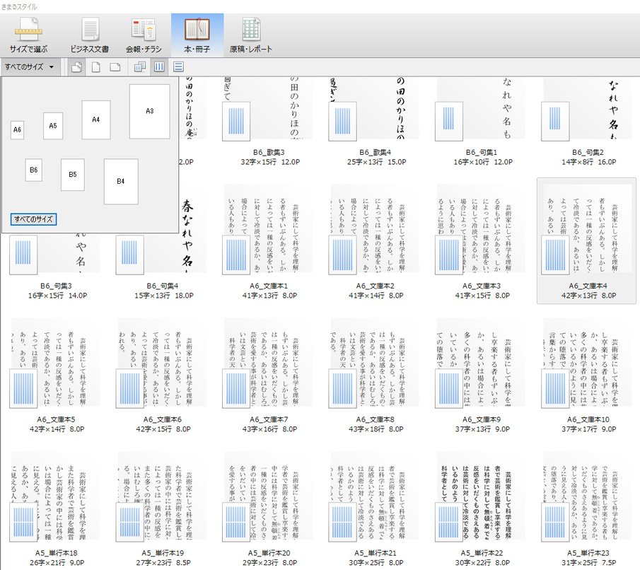 眠 天月翔子 一太郎17はいいぞ 同人小説を書くなら ぜひ一太郎をお手元に 電子書籍にも対応していますし 同人誌 用のスタイルテンプレート きまるスタイル もb6サイズやら文庫サイズやらあらかた網羅してますし プレミアム版のjustpdfがあれば