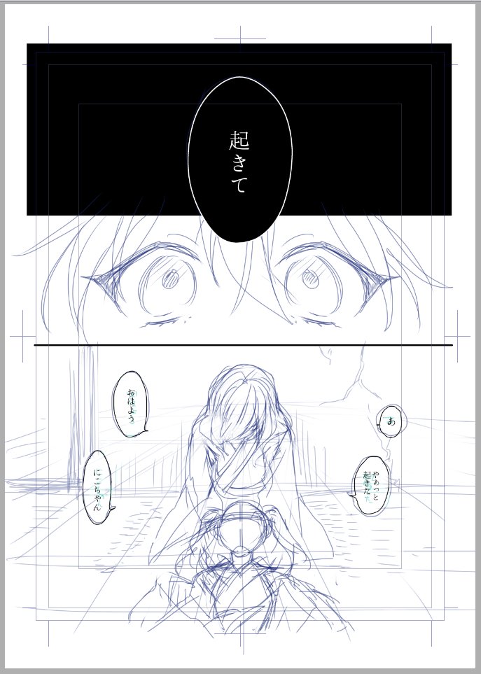 今回出せるかは分からないけど描きたかったパロの進捗…ギャグとは思えない始まり方ですがギャグです… 