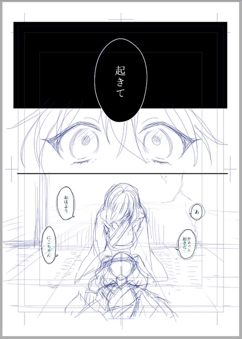 今回出せるかは分からないけど描きたかったパロの進捗…ギャグとは思えない始まり方ですがギャグです… 