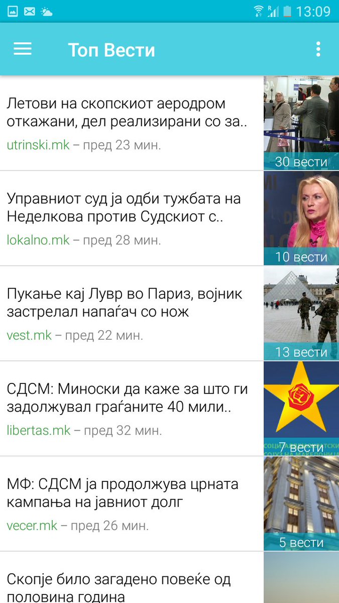 Вести на денот! #МојВесник