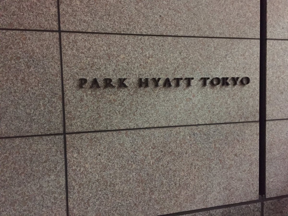 alexisjmann's tweet photo. Not exactly (but exactly!) Lost In Translation... https://t.co/i9qbn5MEsf