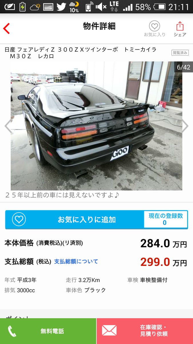 ゆーき 超希少なz32ベースのトミーカイラm30z 350ps 5800rpm 48 5kg M 4700rpm 5速mt を発生させるトミーカイラチューンのvg30dettを搭載 トミーカイラオプションのレカロも付いてる 気になる中古車 T Co Ndttbn8eu1 ゆーき 超希少なz32ベースのトミーカイラm30z 350ps 5800rpm 48 5kg M 4700rpm 5速mt を発生させるトミーカイラチューンのvg30dettを搭載 トミーカイラオプションのレカロも付いてる 気になる中古車 T Co Ndttbn8eu1