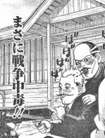 サムハラ En Twitter 鶴見中尉と有坂中将が豆まきするそうです T Co 1avmrmot6d Twitter