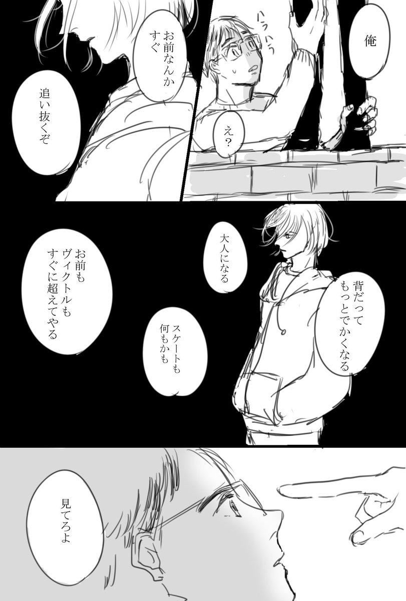 美しく成長し続けるモンスターから目が離せないカツキ ユウリのお話
勇ユリ勇 