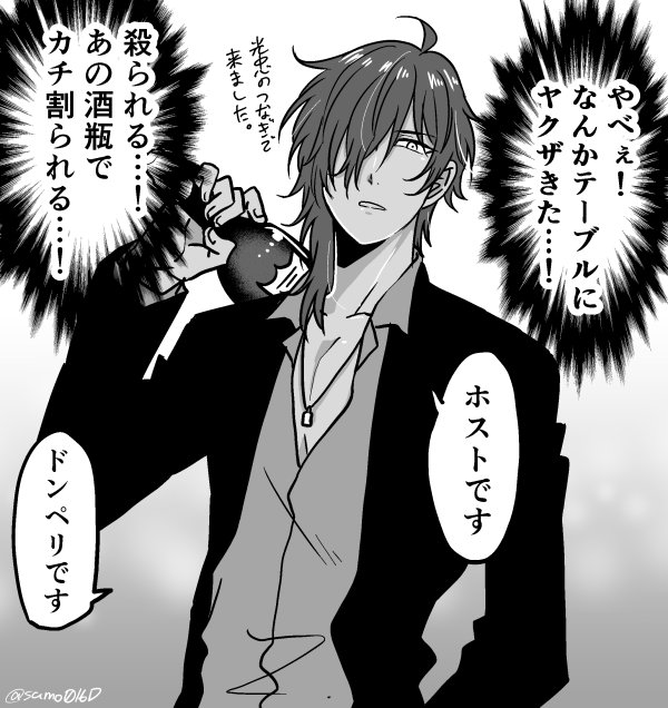 リク箱からホストな格好の伽羅ちゃん 話題の画像がわかるサイト