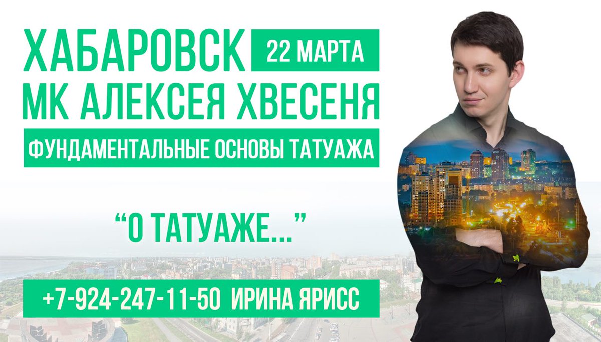 VipPm's tweet photo. 22 марта / Мастер Класс / #Хабаровск https://t.co/z2t5pYOeJ5 https://t.co/Sf3SWYkXGT