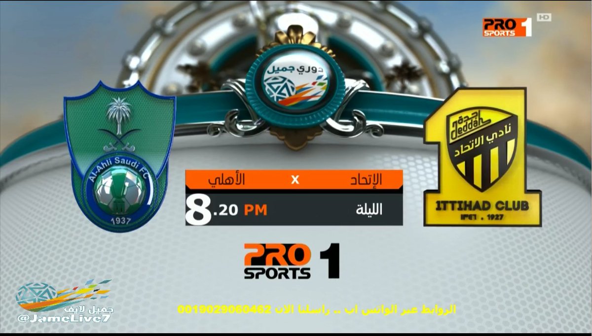 tab3_win's tweet photo. روابط #الاتحاد_الاهلي  🔥🔥
⏰8:20 م 
💻كمبيوتر
https://t.co/w27HyzAs1y 
📱جوال ⬇️ 
https://t.co/aUzkB2c1nK
 رتويت https://t.co/VygWVDhDmG