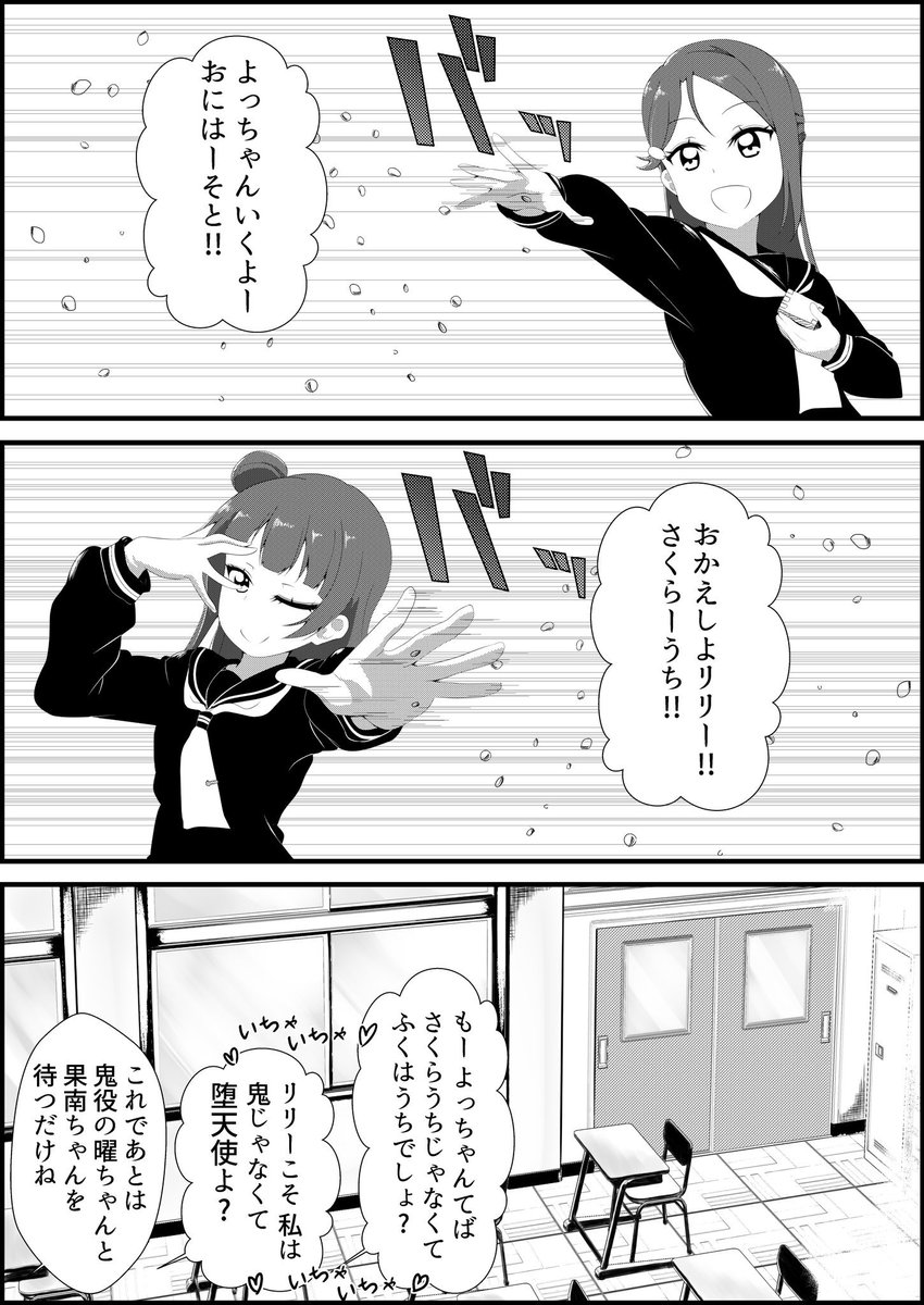節分よしりこ漫画
👿～外♥
🌸～内♥ 