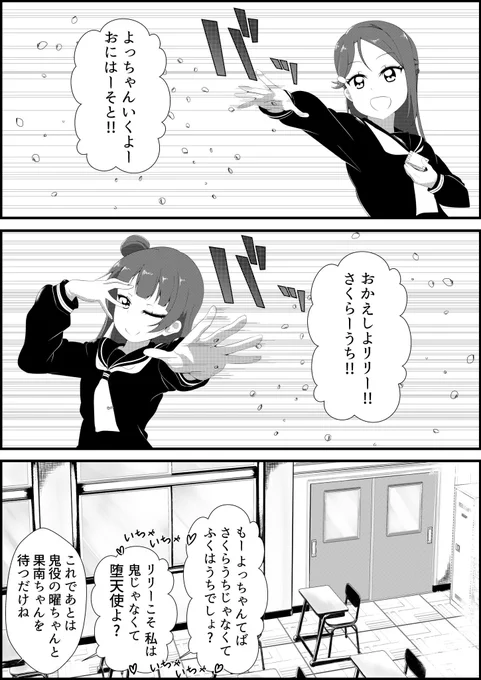 節分よしりこ漫画
👿～外♥
🌸～内♥ 