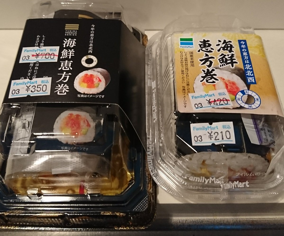 各地で大量に売れ残り もはや毎年恒例 恵方巻の廃棄問題 Togetter