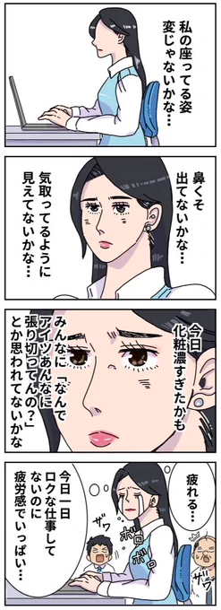 美容垢の仕事 