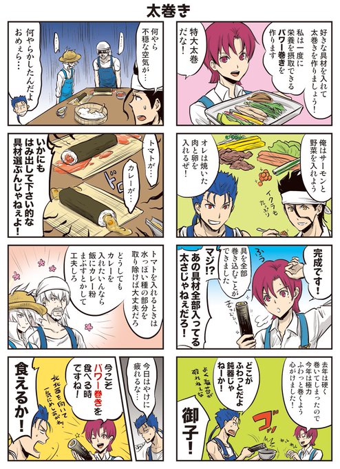 太巻き 